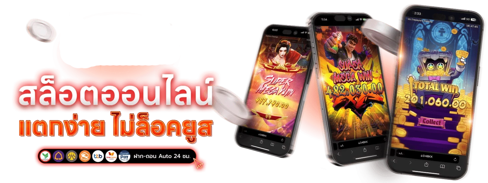 โปรโมชั่นโบนัสต้อนรับสมาชิกใหม่ สล็อตเว็บตรง WINSTAR789